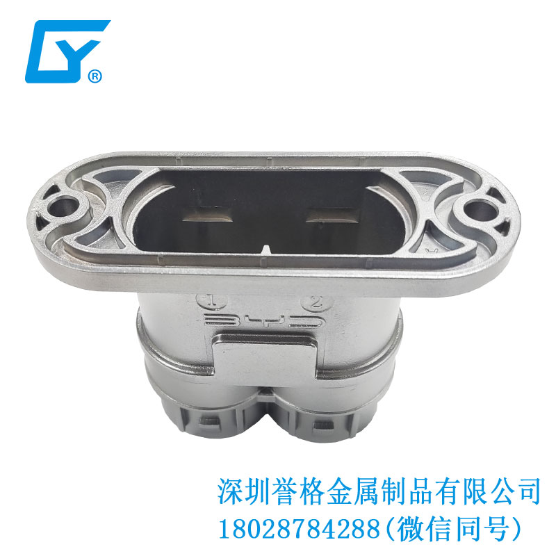 國(guó)標(biāo)汽車(chē)充電槍有使用鋅合金壓鑄工藝嗎？